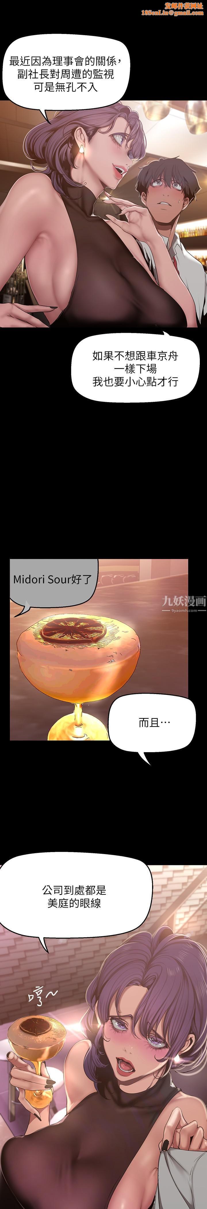 美丽新世界第155话-酒店三人行