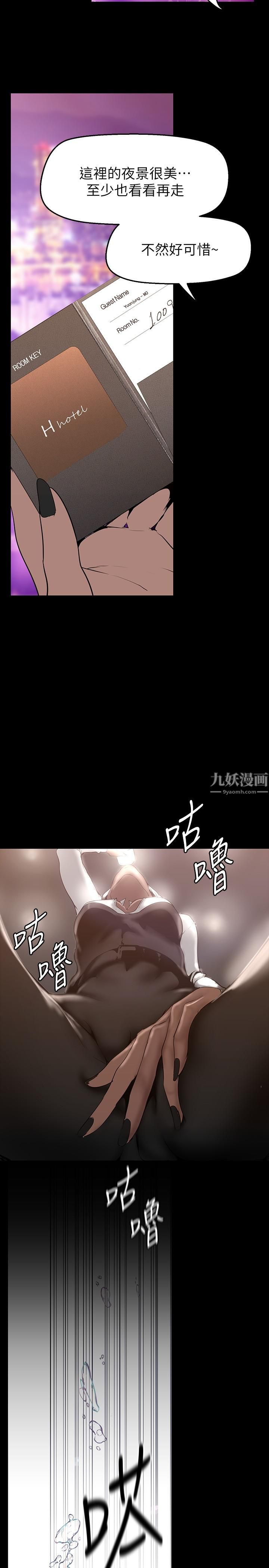 美丽新世界第155话-酒店三人行