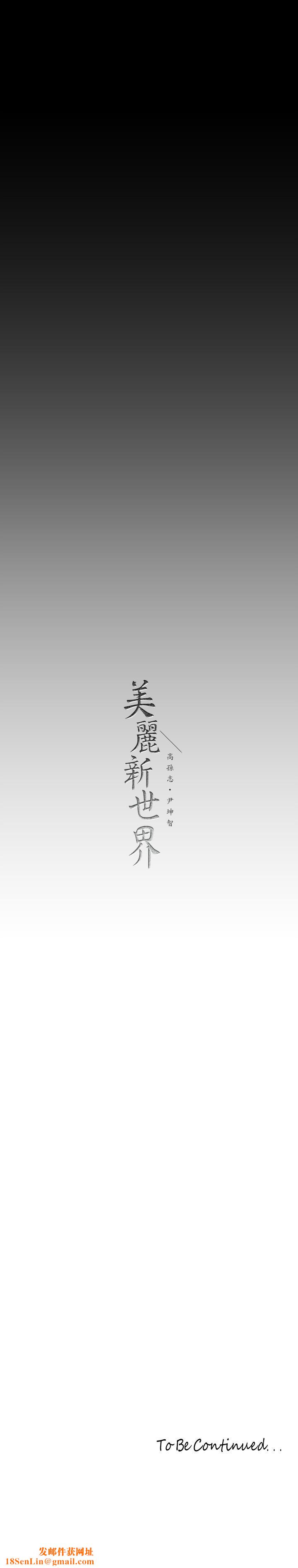 美丽新世界第155话-酒店三人行