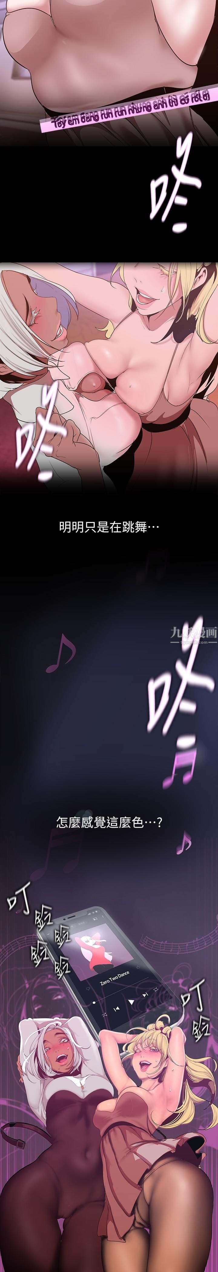 美丽新世界第156话-过火的玩笑