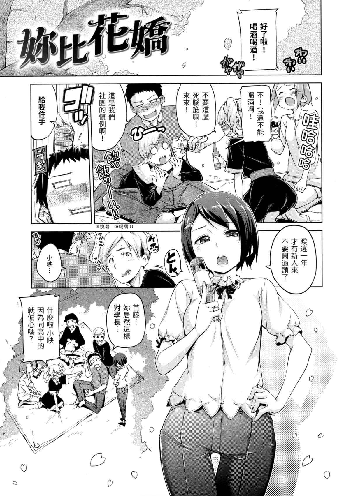 [Hamao]きらきら[中国翻訳][无修正][Hamao]きらきら[中国翻訳][无修正]