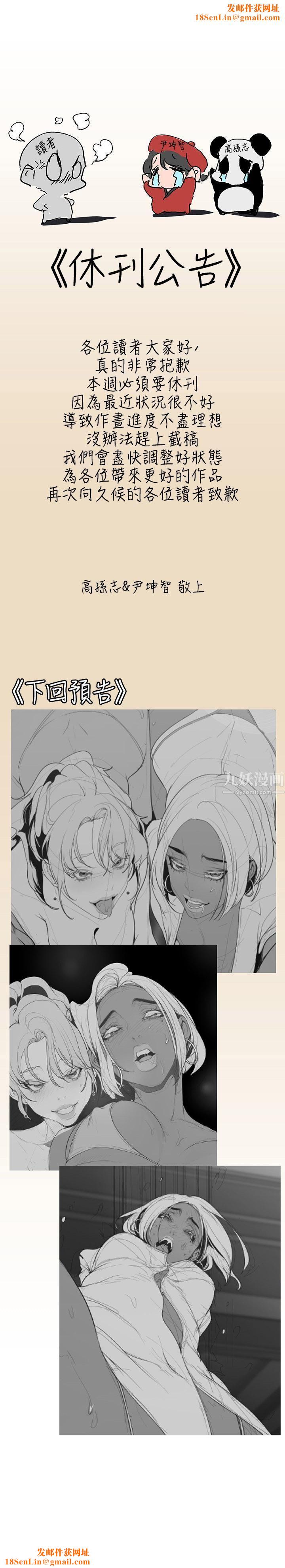 美丽新世界休刊公告1