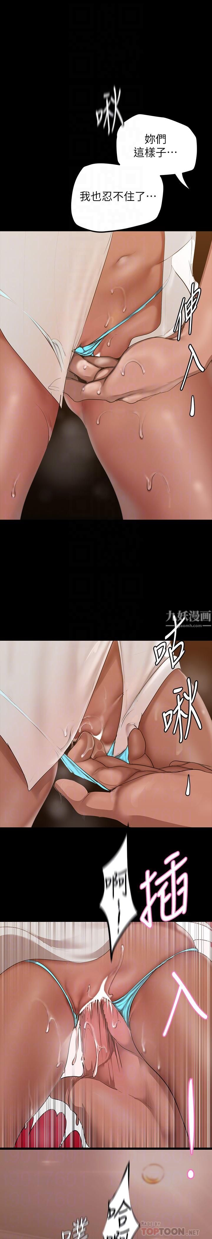 美丽新世界第157话-两位美女上司性慾爆发