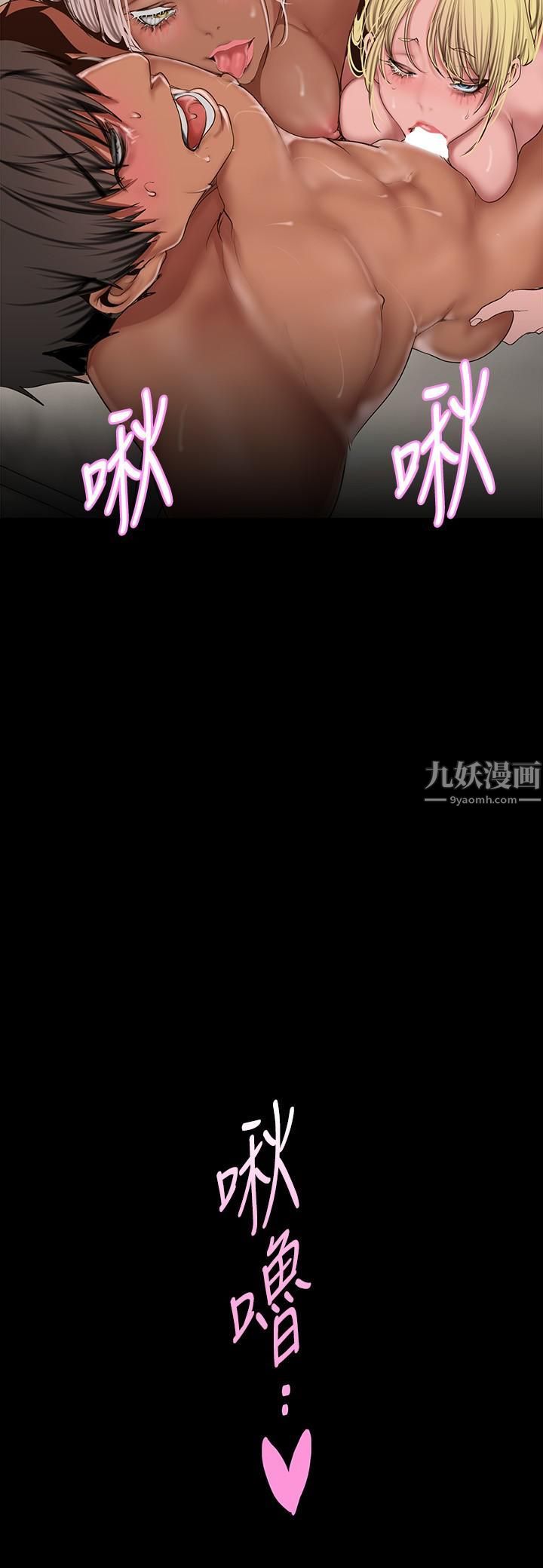 美丽新世界第158话-轮流达到高潮