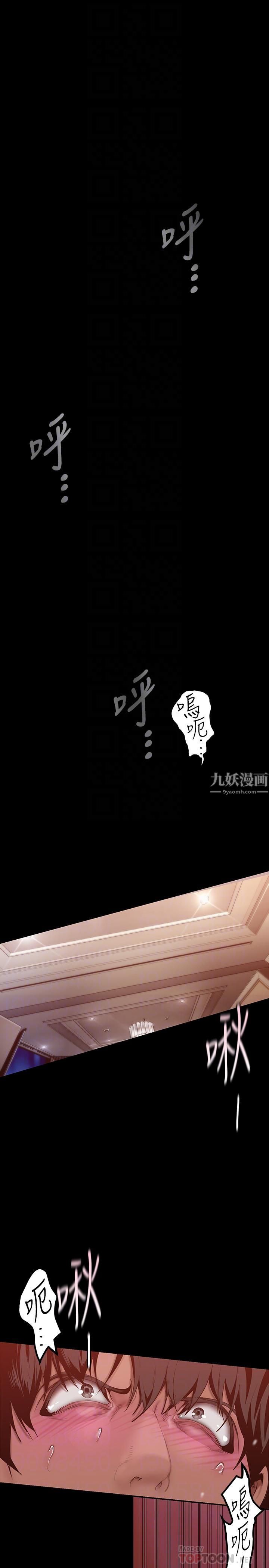美丽新世界第159话-连续灌满两个人