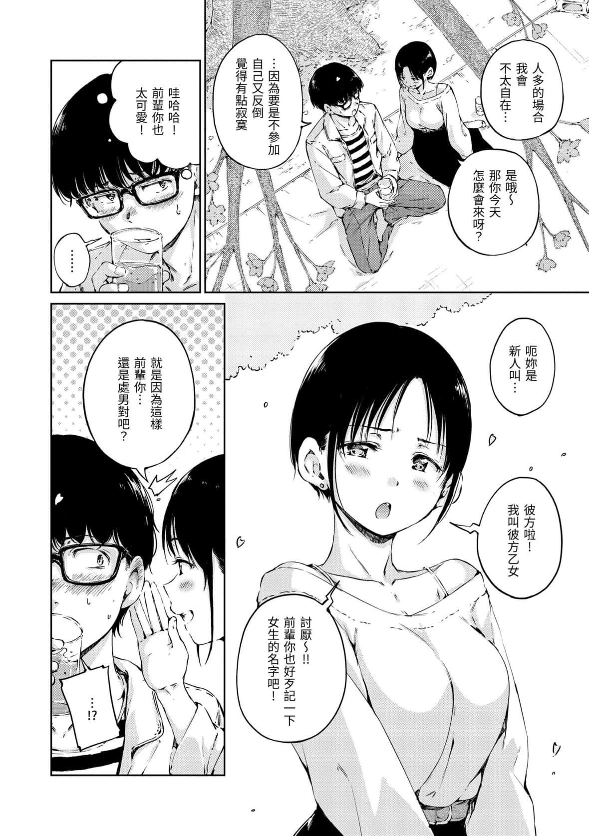 [Hamao]OVER!![中国翻訳][DL版][Hamao]OVER!![中国翻訳][DL版]