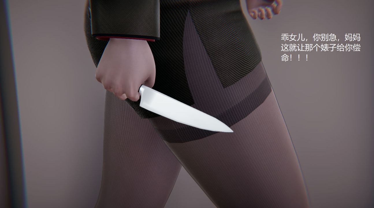 [3D]孙傢遗产的秘密第11话