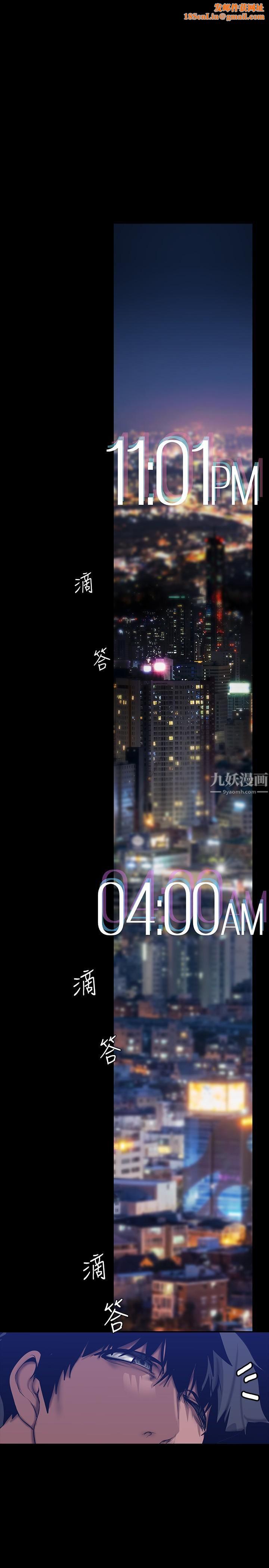 美丽新世界第160话-为瞭取悦会长而存在的团体