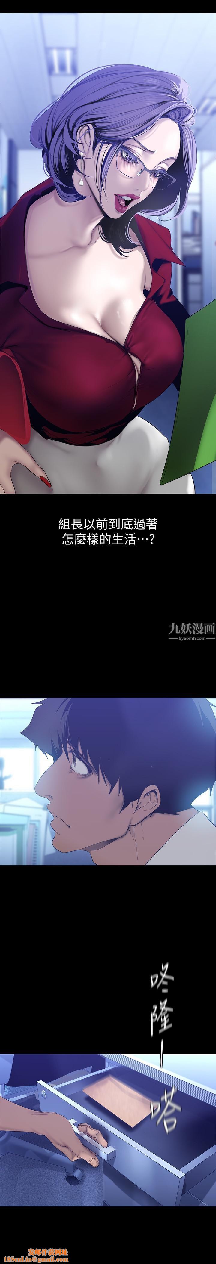 美丽新世界第160话-为瞭取悦会长而存在的团体