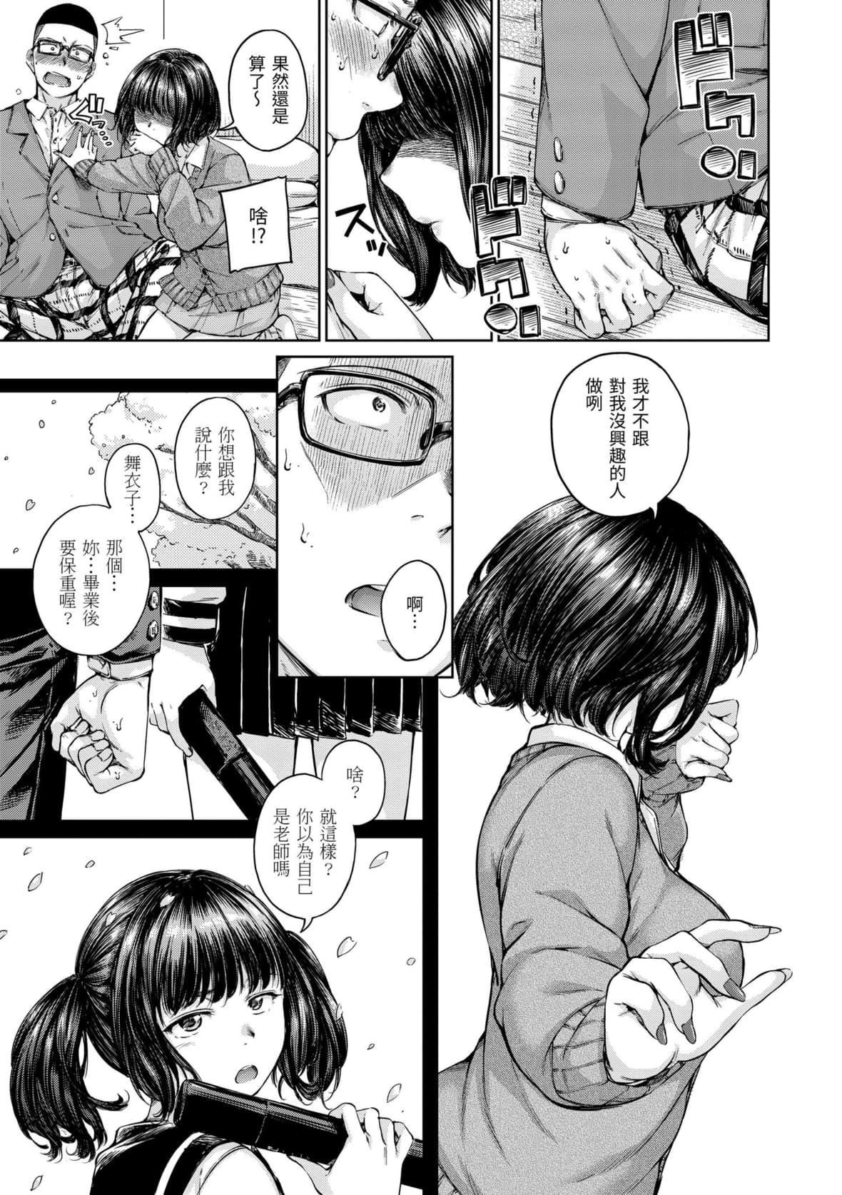 [Hamao]OVER!![中国翻訳][DL版][Hamao]OVER!![中国翻訳][DL版]