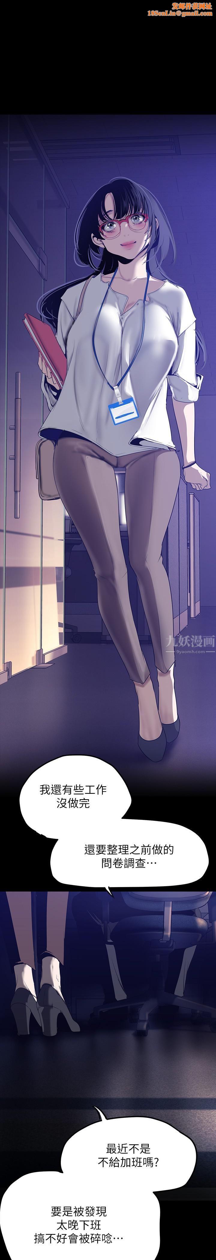 美丽新世界第161话-我能去找别的男人吗?