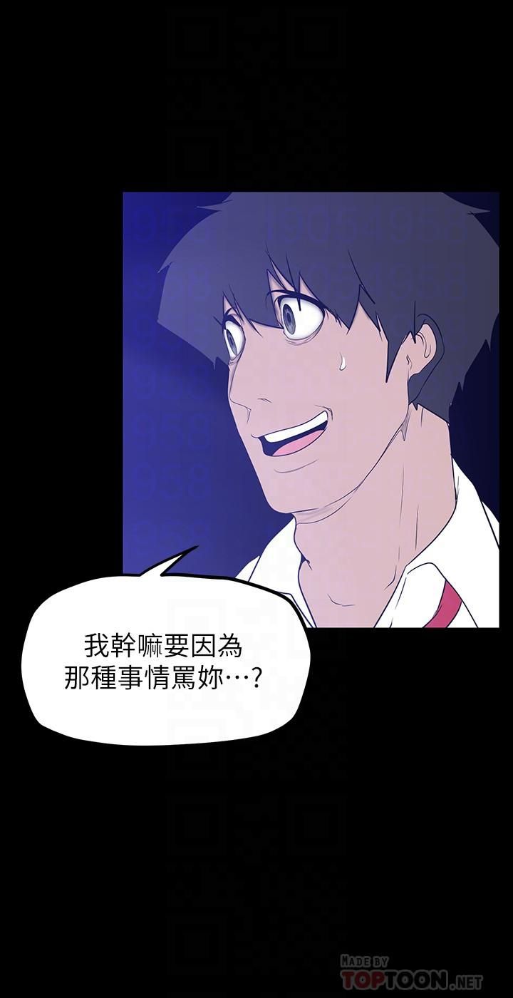 美丽新世界第161话-我能去找别的男人吗?