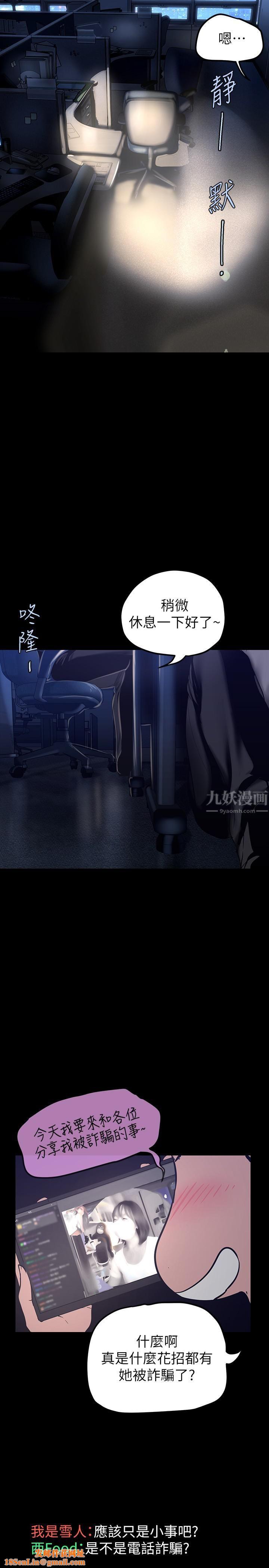 美丽新世界第161话-我能去找别的男人吗?