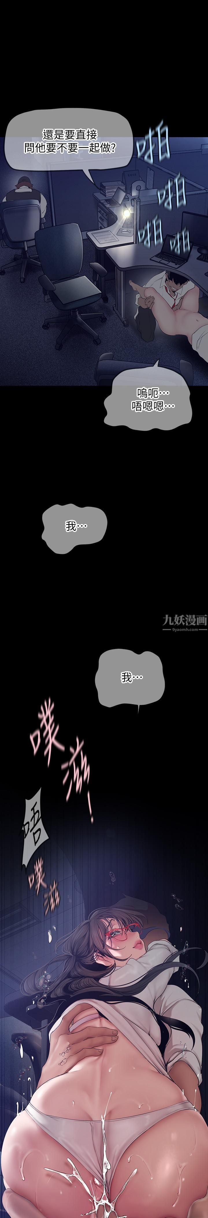 美丽新世界第162话-在办公室插入OL的后庭