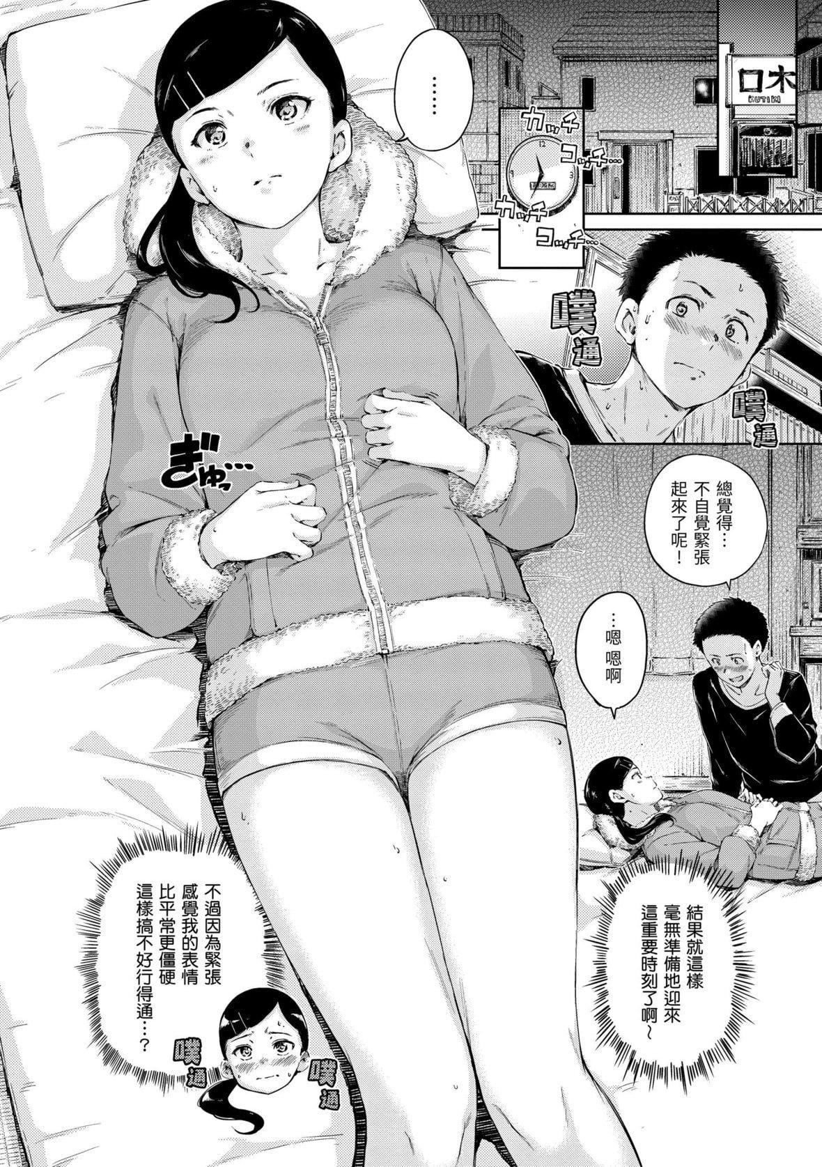 [Hamao]OVER!![中国翻訳][DL版][Hamao]OVER!![中国翻訳][DL版]