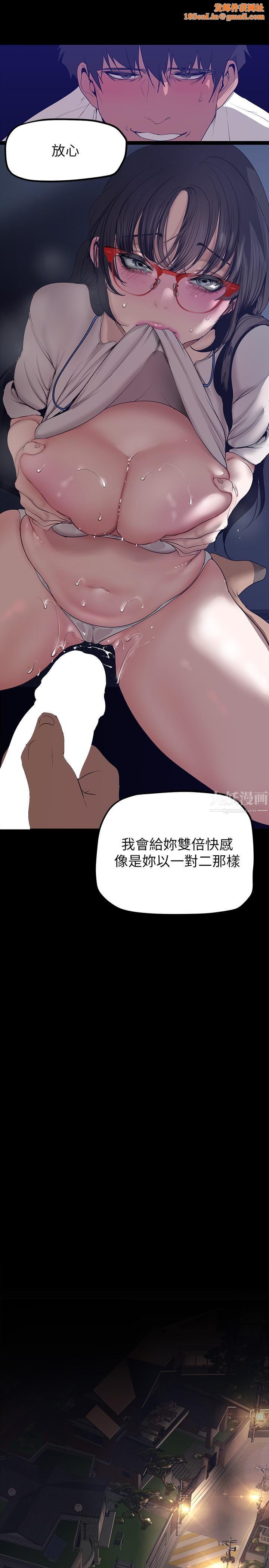 美丽新世界第162话-在办公室插入OL的后庭