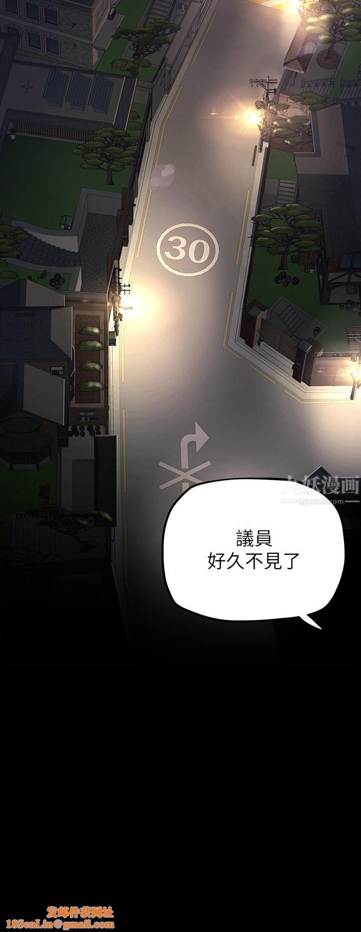 美丽新世界第162话-在办公室插入OL的后庭