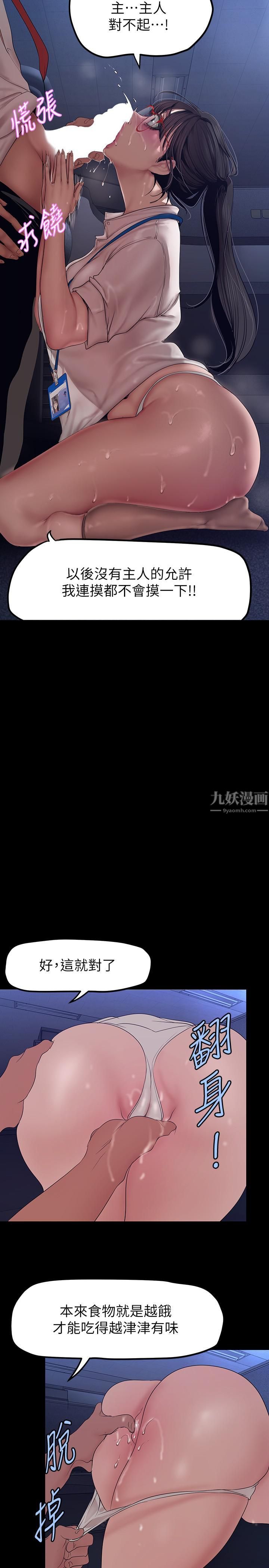 美丽新世界第162话-在办公室插入OL的后庭