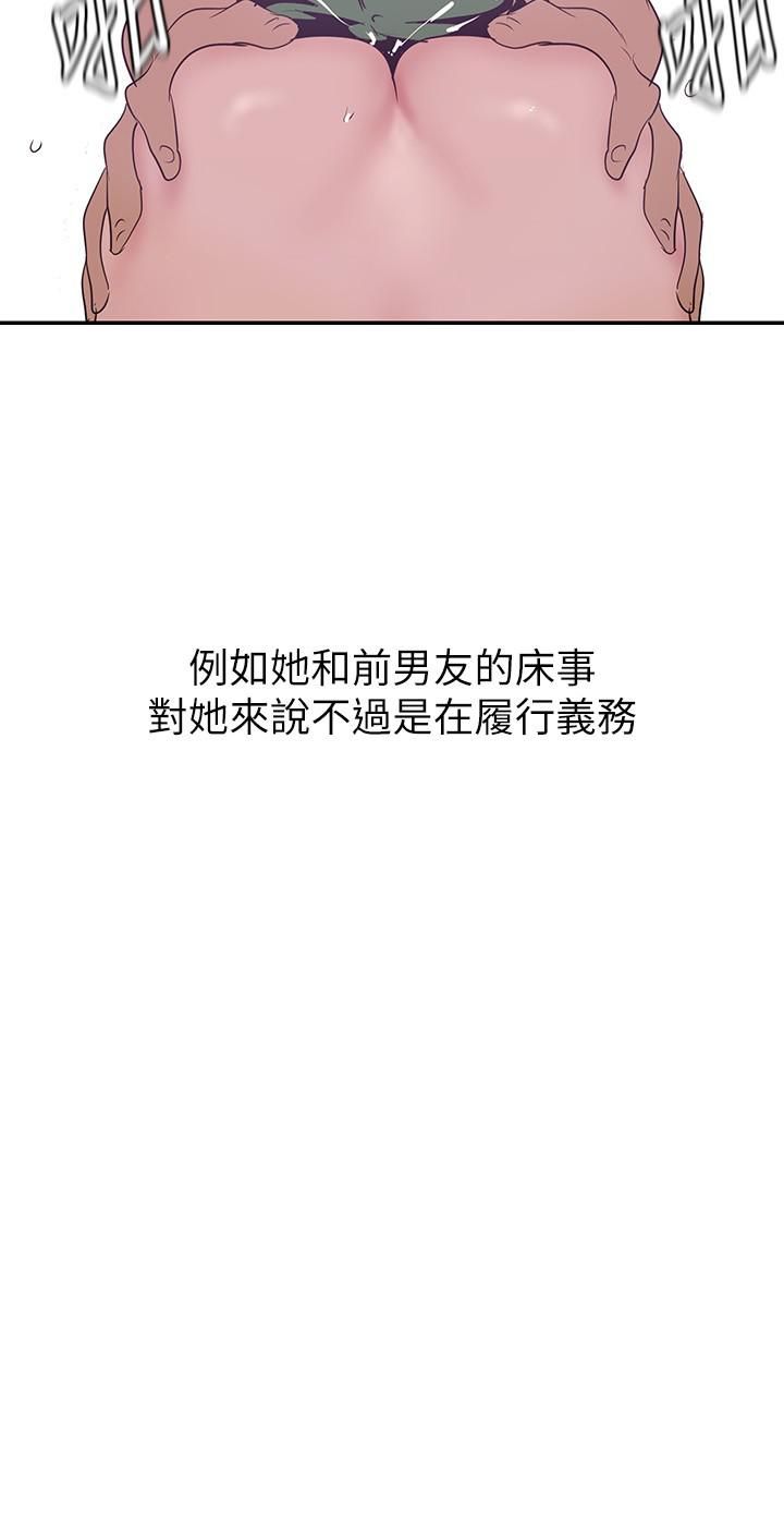 美丽新世界第163话-让前男友看看主人有多勐