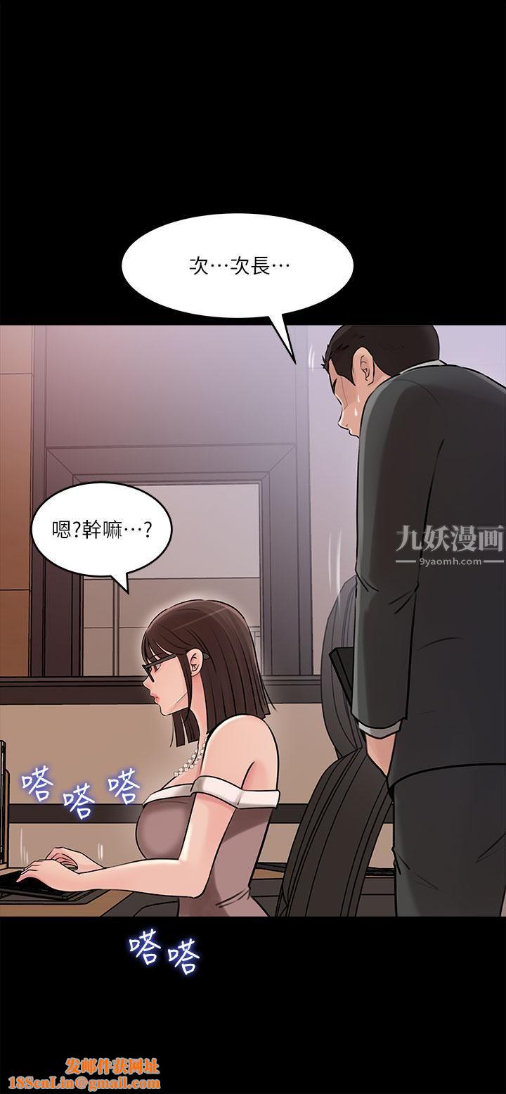 深入小姨子第14话-出轨危机