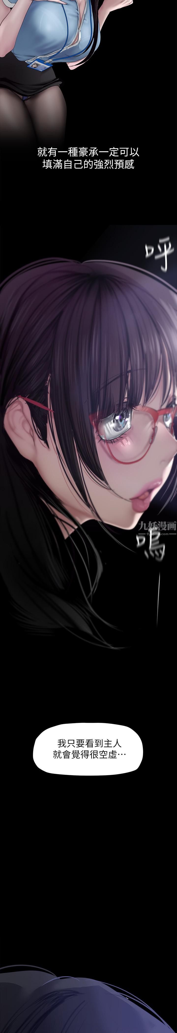 美丽新世界第163话-让前男友看看主人有多勐