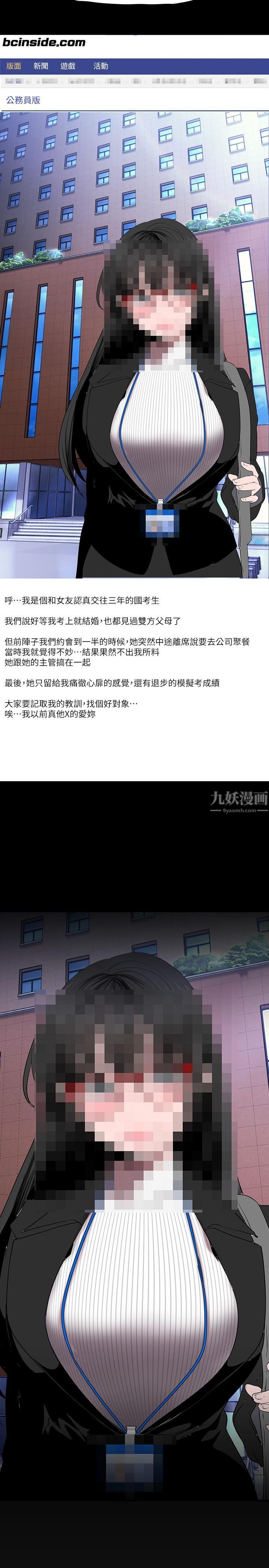 美丽新世界第163话-让前男友看看主人有多勐