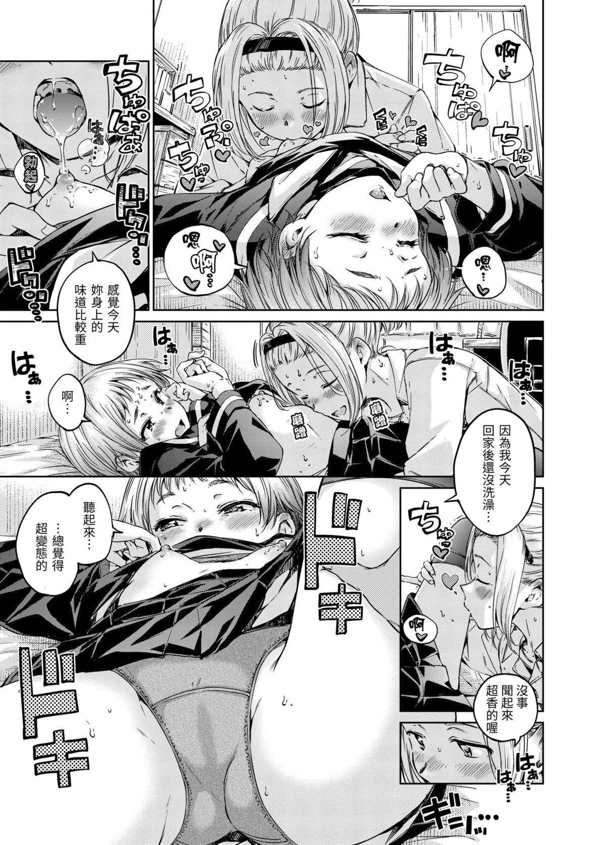 [Hamao]OVER!![中国翻訳][DL版][Hamao]OVER!![中国翻訳][DL版]