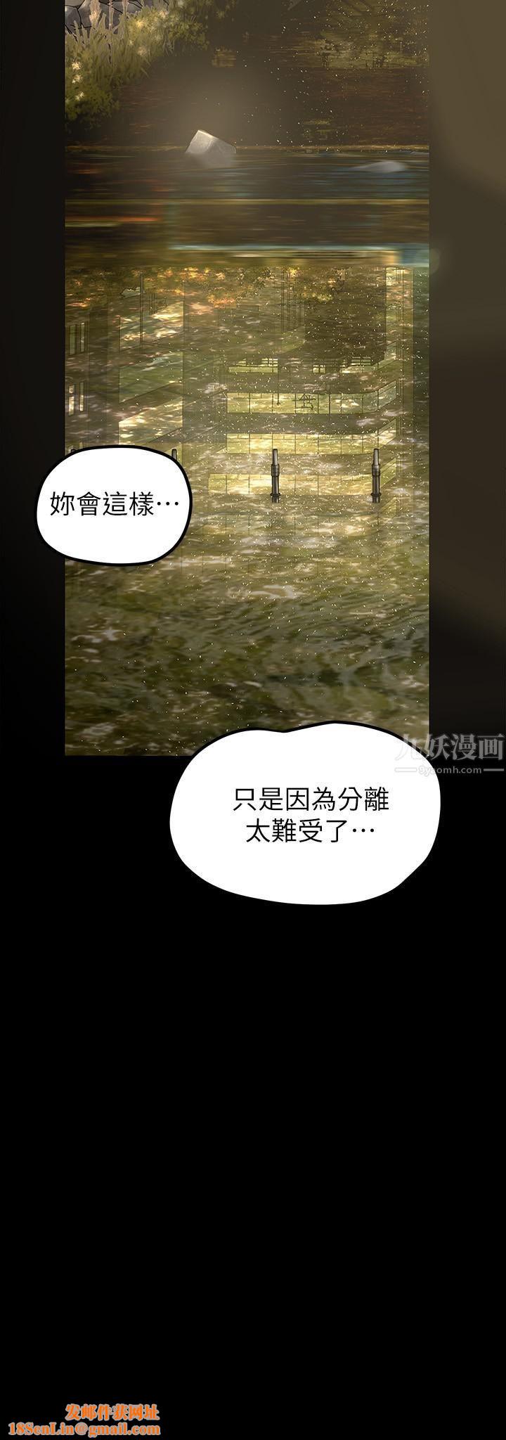 美丽新世界第164话-主管的秘密请求
