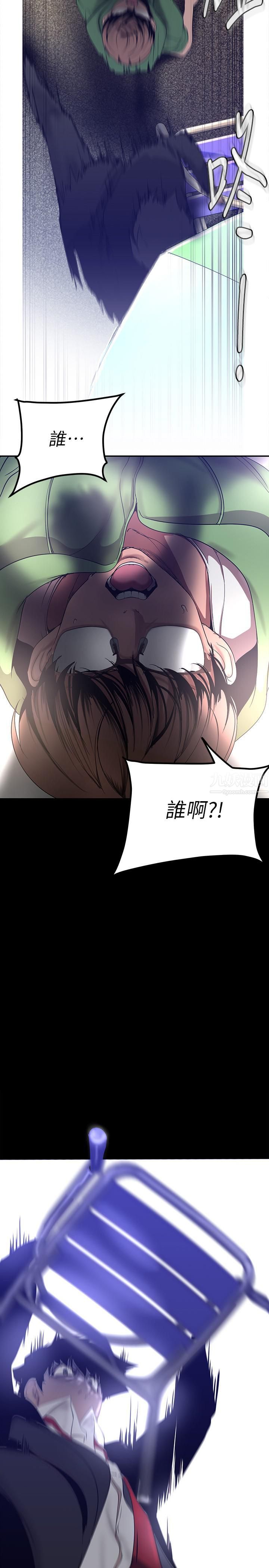 美丽新世界第165话-抢来的东西最美味