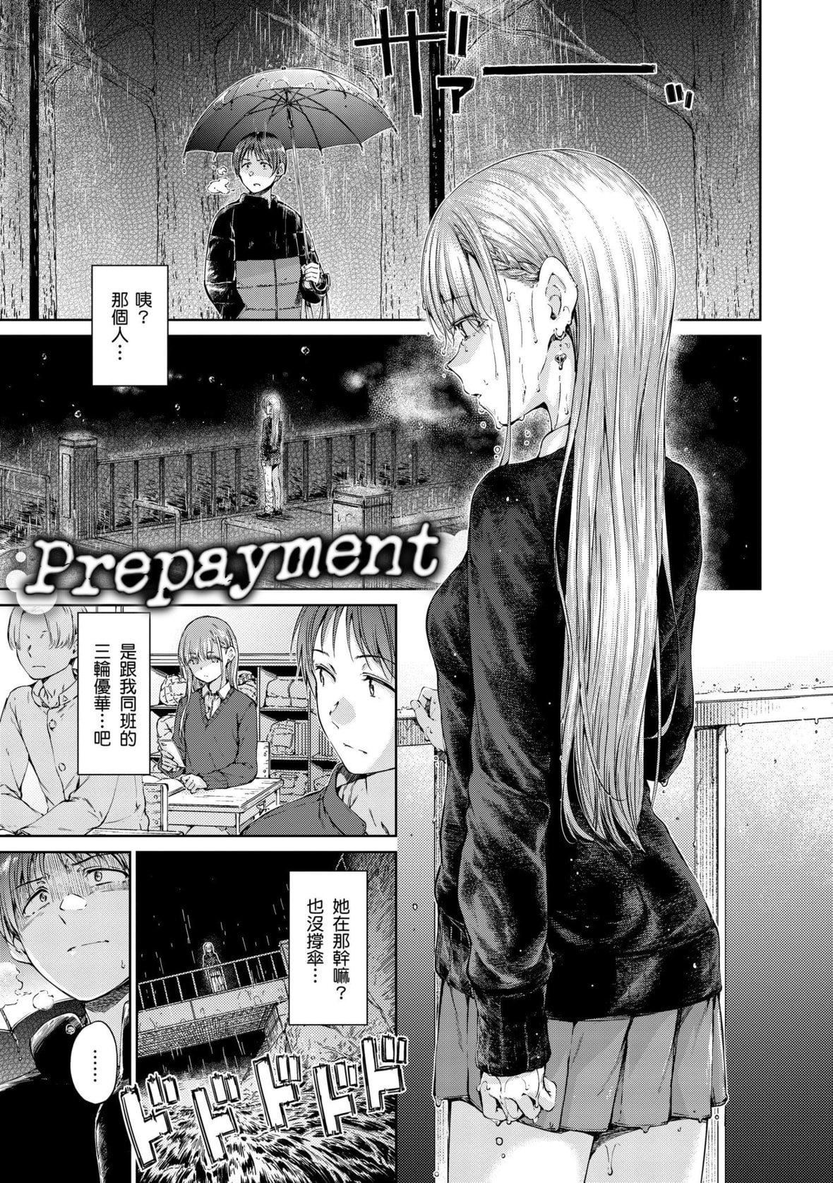 [Hamao]OVER!![中国翻訳][DL版][Hamao]OVER!![中国翻訳][DL版]