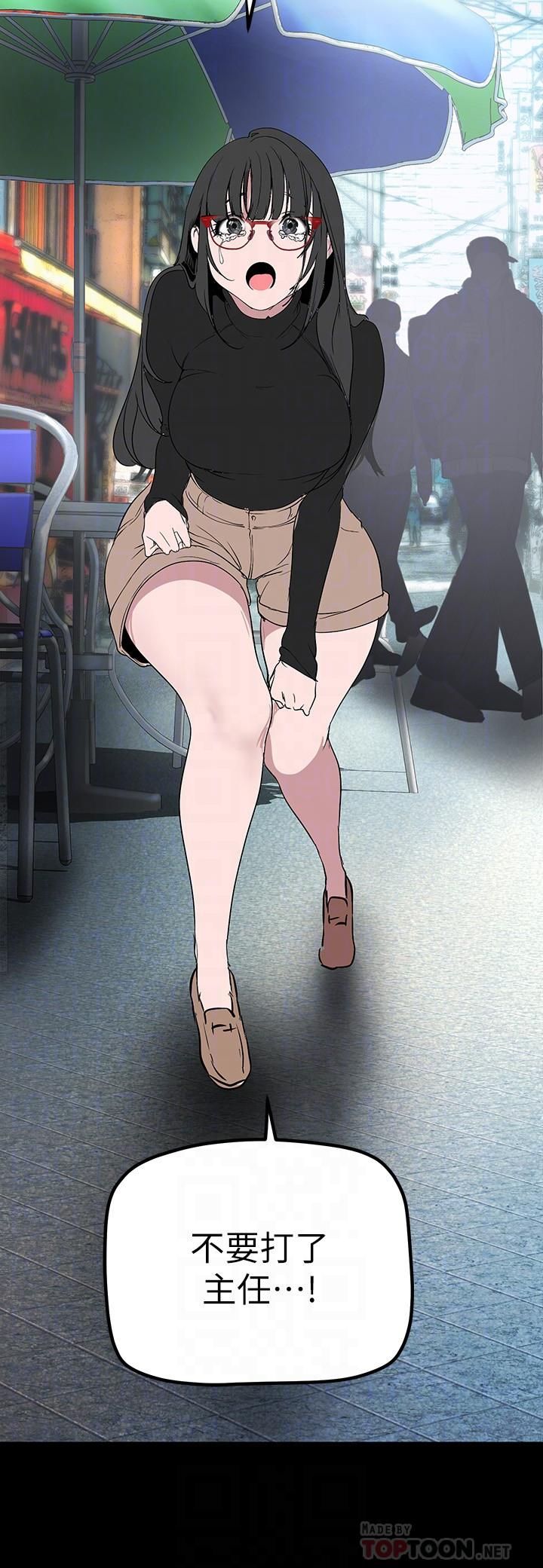 美丽新世界第165话-抢来的东西最美味