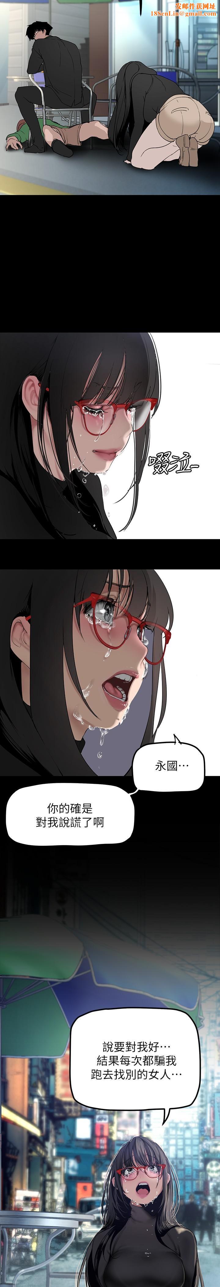 美丽新世界第165话-抢来的东西最美味