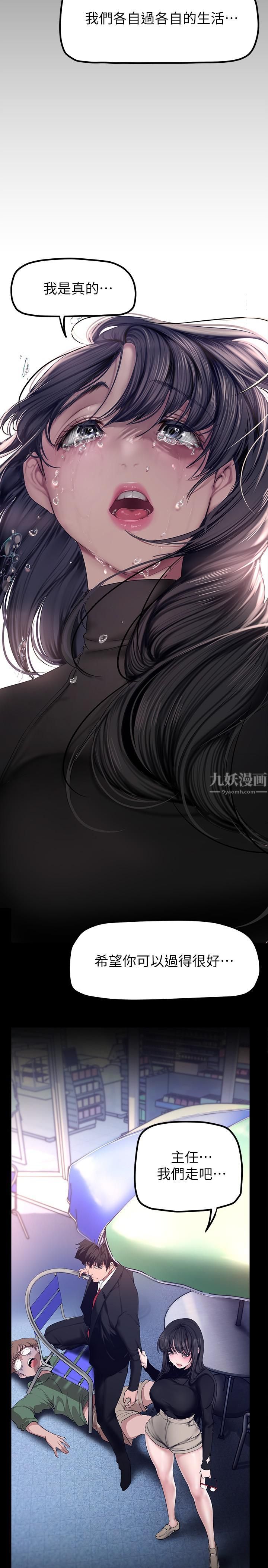 美丽新世界第165话-抢来的东西最美味