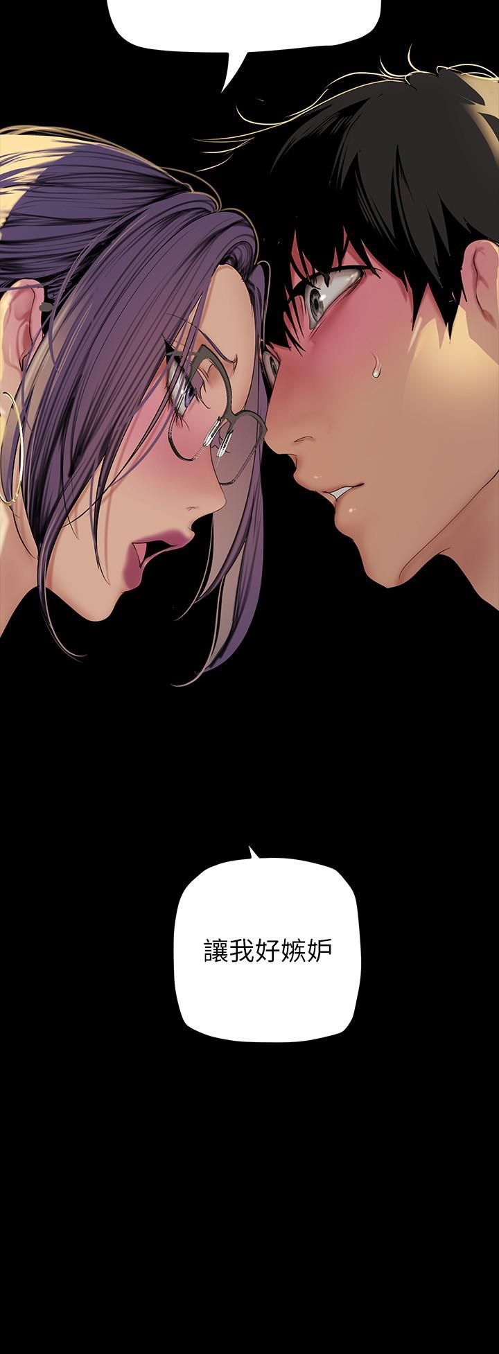 美丽新世界第165话-抢来的东西最美味