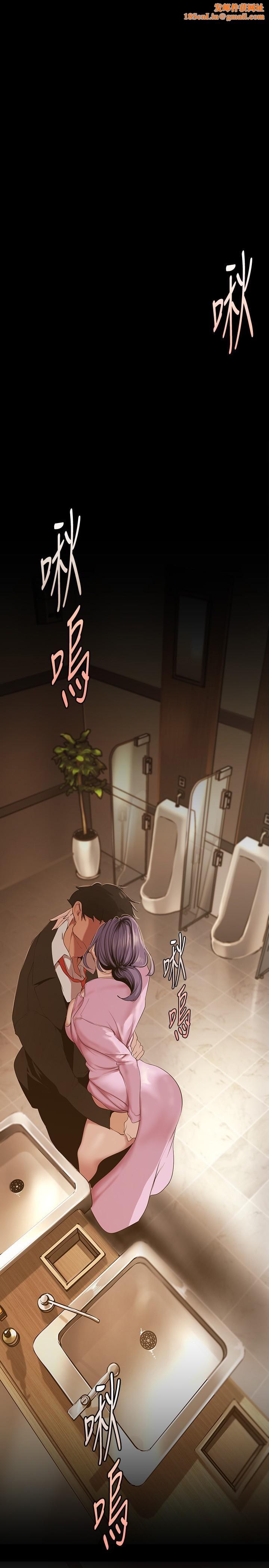 美丽新世界第166话-组长紧缩的小穴