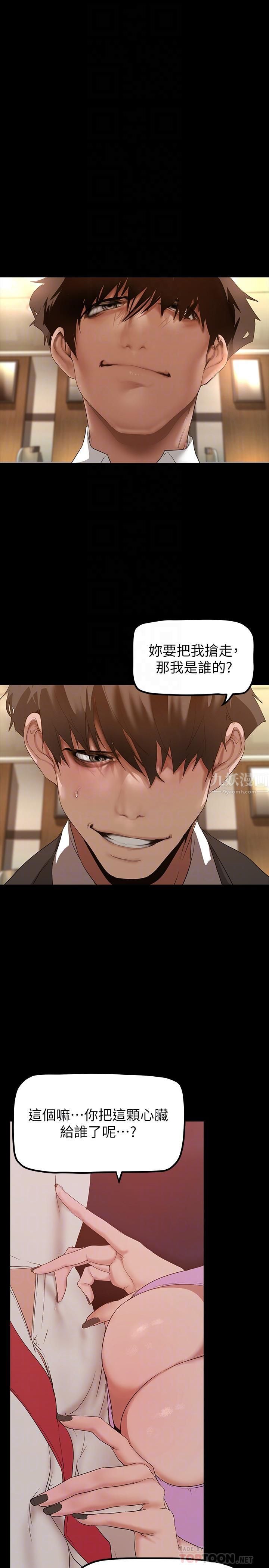 美丽新世界第166话-组长紧缩的小穴