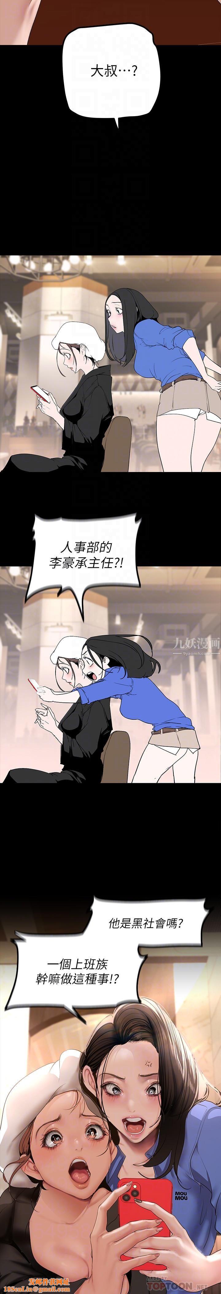 美丽新世界第166话-组长紧缩的小穴