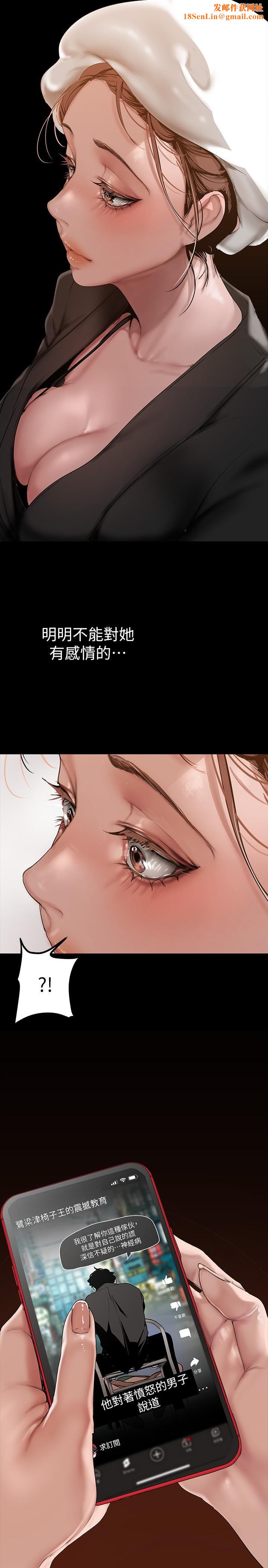 美丽新世界第166话-组长紧缩的小穴