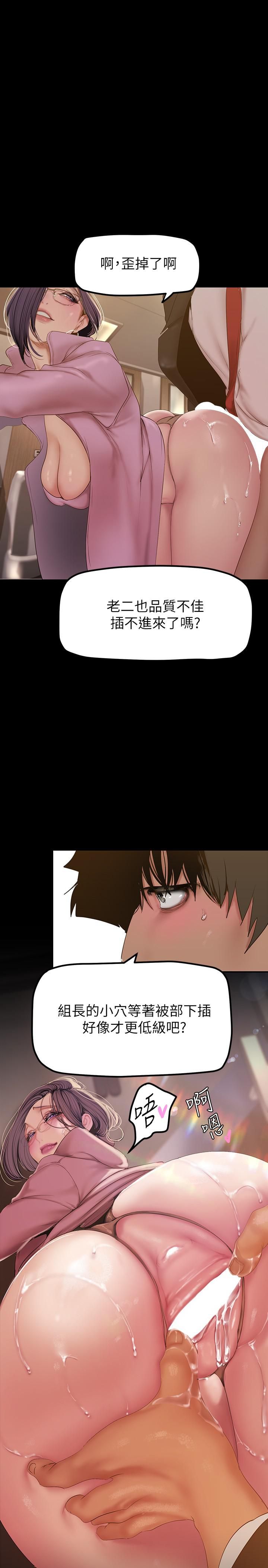 美丽新世界第166话-组长紧缩的小穴