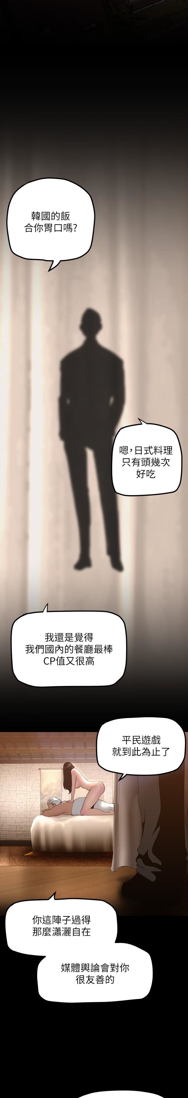 美丽新世界第168话-一整天都能搞