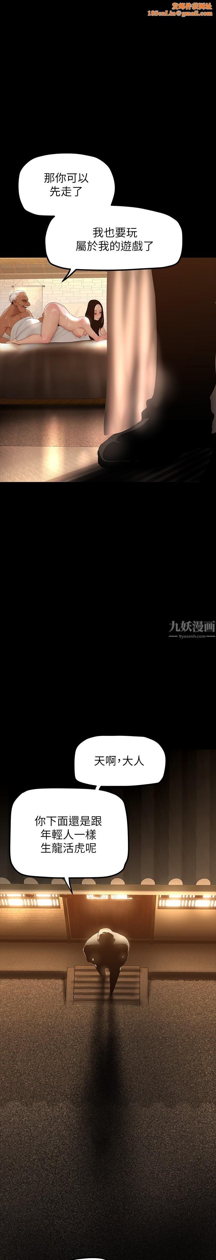 美丽新世界第169话-被揭露的偷拍事件真凶