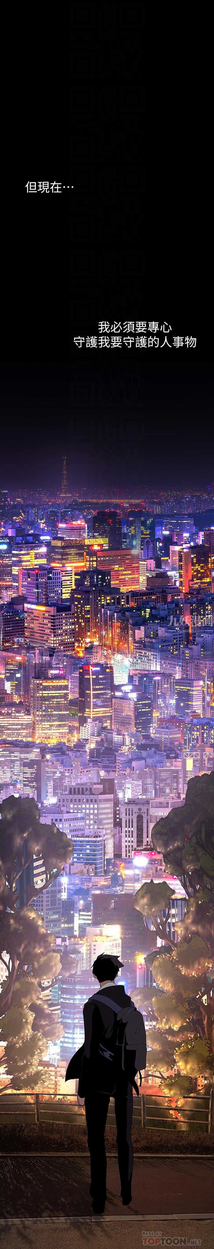 美丽新世界第169话-被揭露的偷拍事件真凶