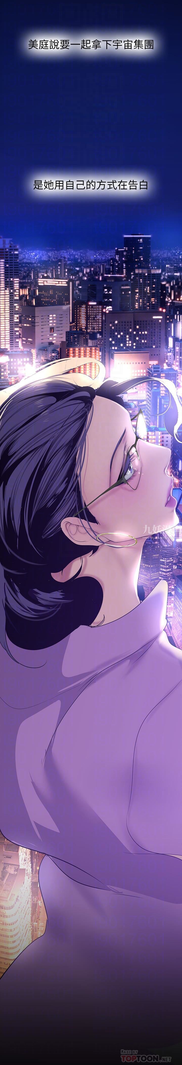 美丽新世界第169话-被揭露的偷拍事件真凶