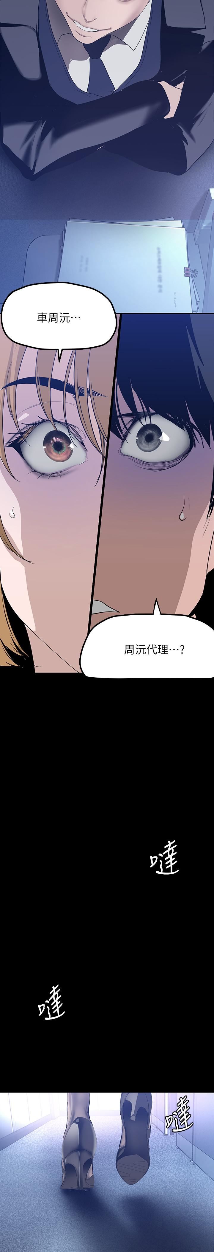 美丽新世界第169话-被揭露的偷拍事件真凶
