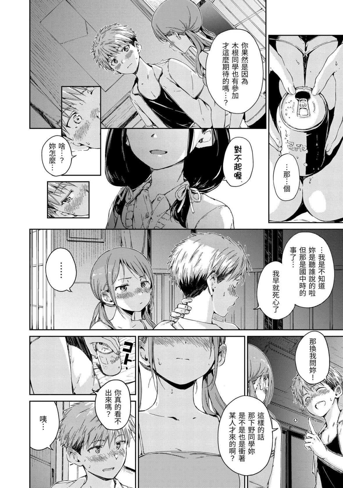 [Hamao]OVER!![中国翻訳][DL版][Hamao]OVER!![中国翻訳][DL版]