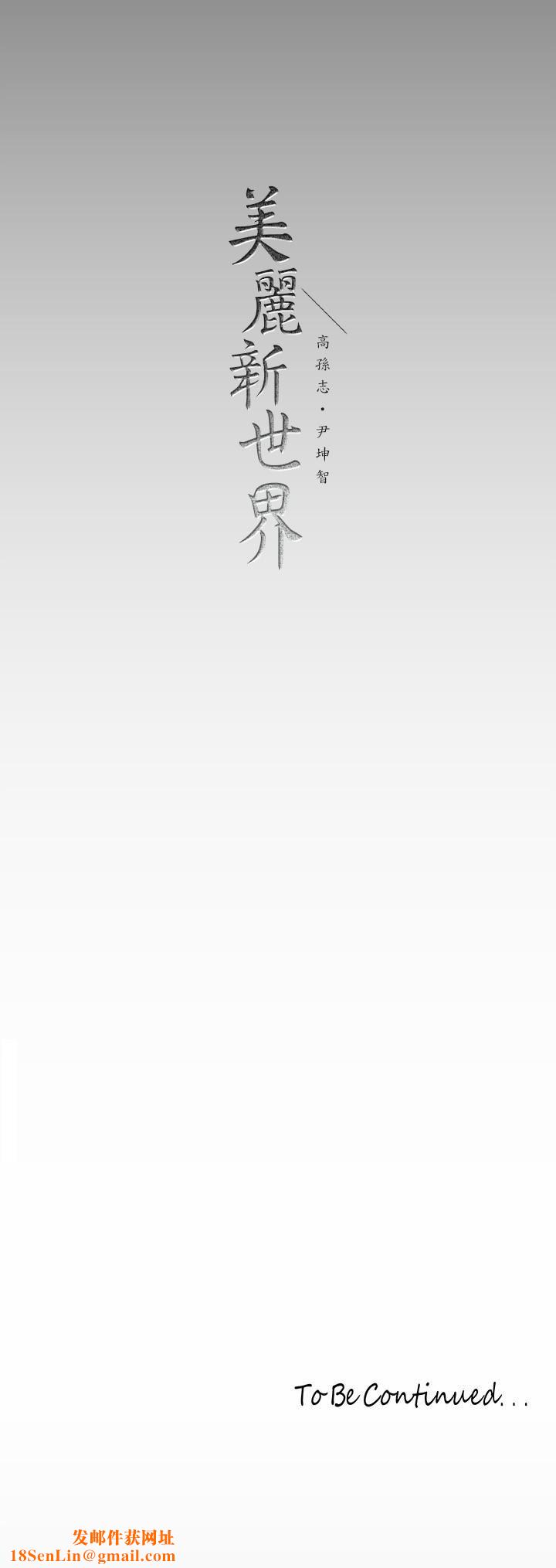 美丽新世界第169话-被揭露的偷拍事件真凶