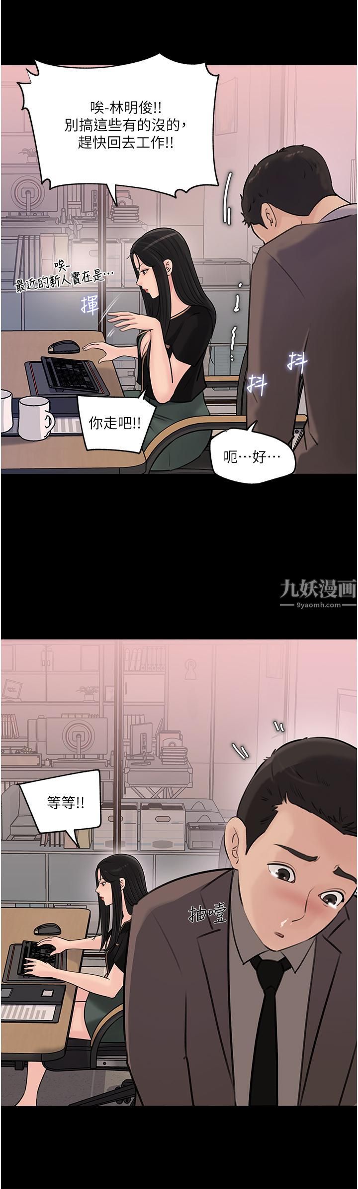 深入小姨子第17话-姐夫,人傢一直在等你