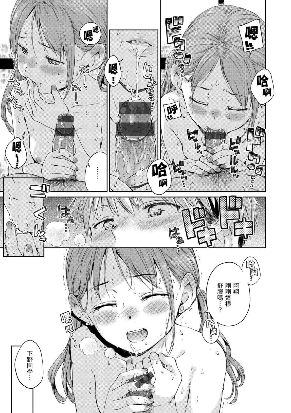 [Hamao]OVER!![中国翻訳][DL版][Hamao]OVER!![中国翻訳][DL版]