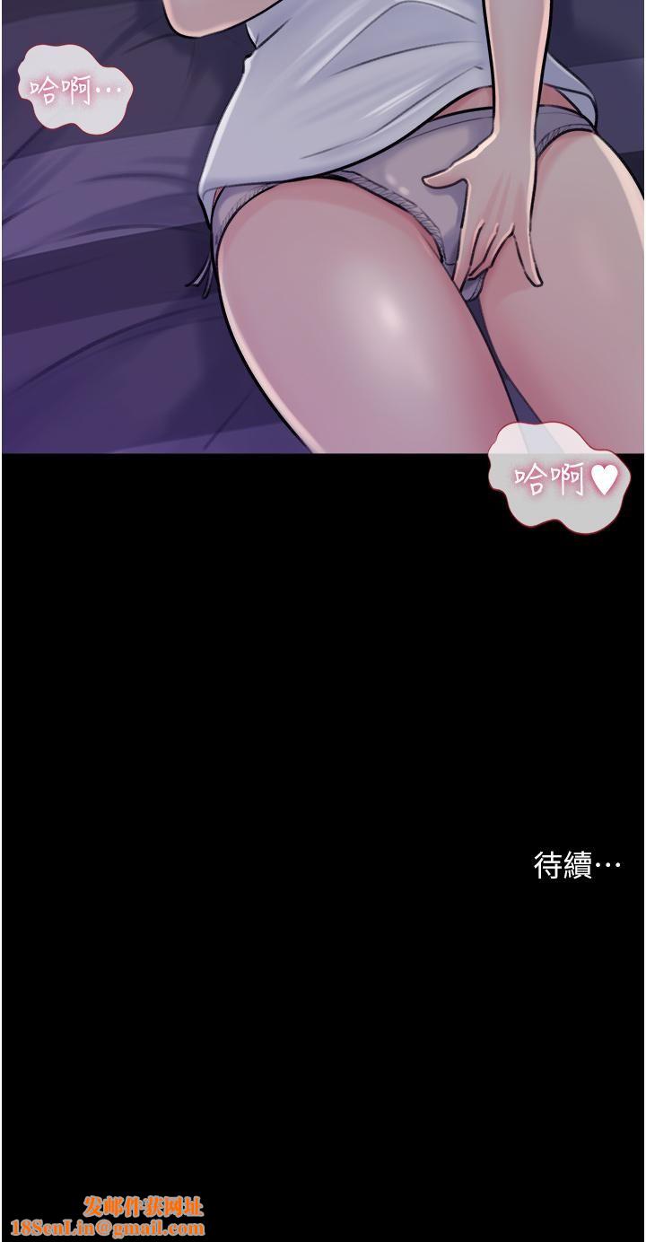 深入小姨子第17话-姐夫，人傢一直在等你