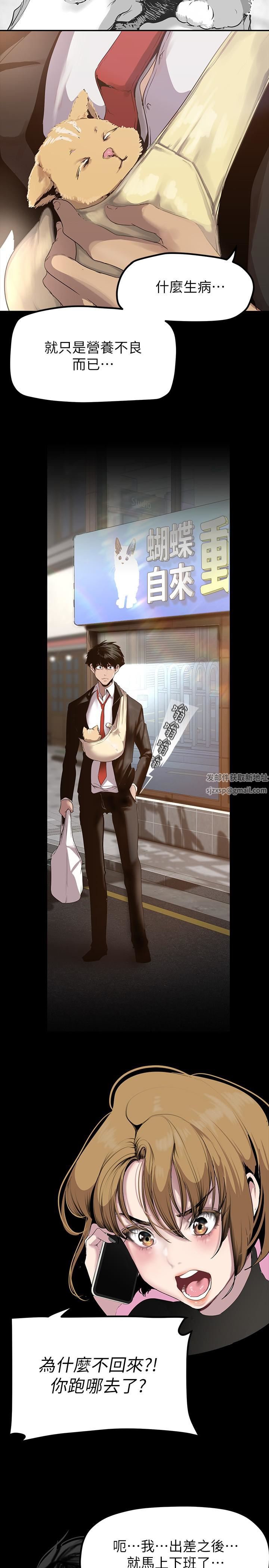 美丽新世界第170话-要不要来我傢看猫?